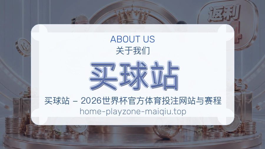 体育赛事内容团队与数据服务场景