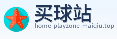 买球站网站标志